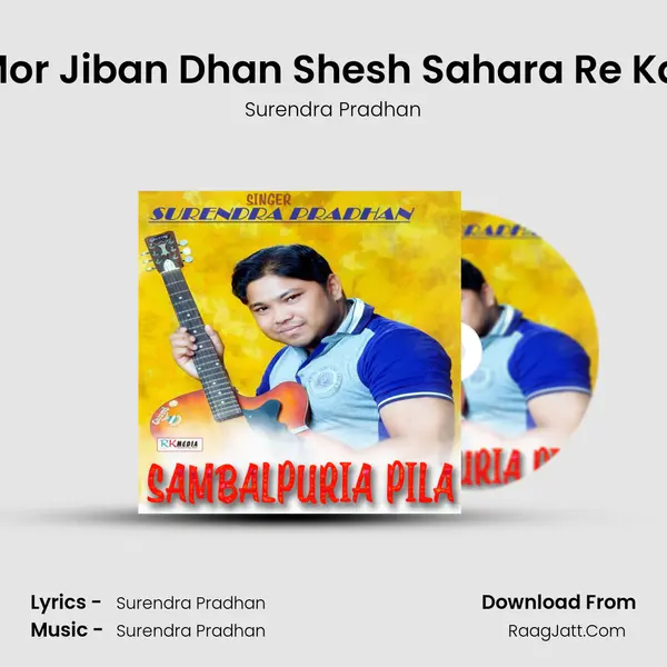 Tui Mor Jiban Dhan Shesh Sahara Re Kahna mp3 song