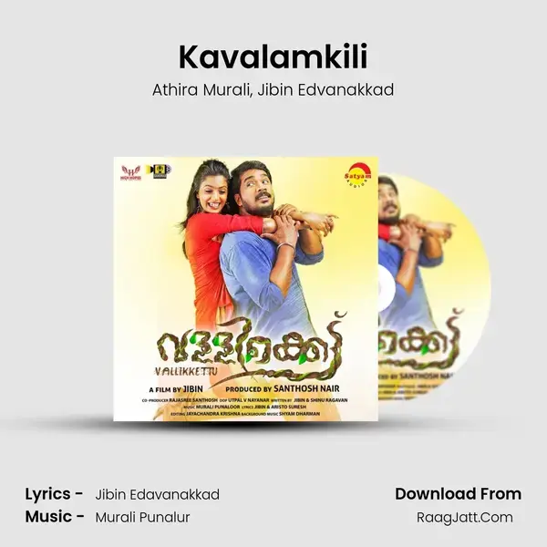 Kavalamkili mp3 song