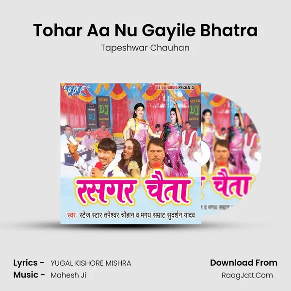 Tohar Aa Nu Gayile Bhatra Song mp3 | Tapeshwar Chauhan