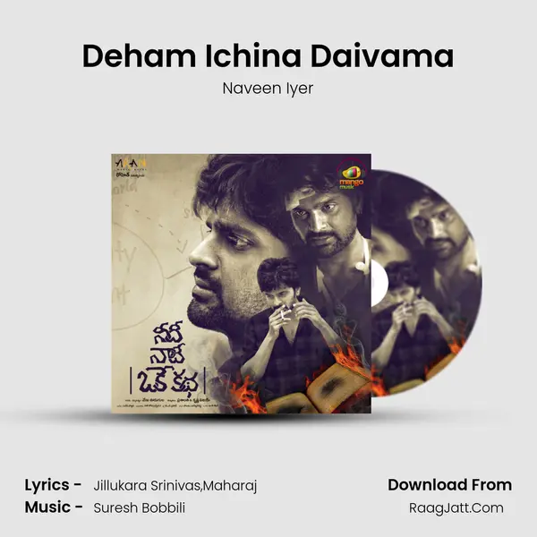 Deham Ichina Daivama Song mp3 | Naveen Iyer