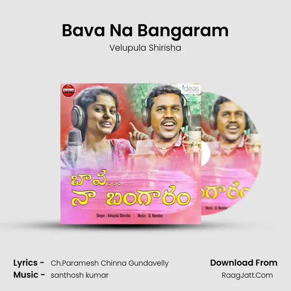 Bava Na Bangaram mp3 song