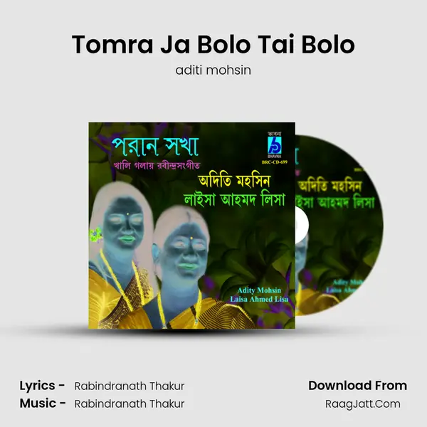 Tomra Ja Bolo Tai Bolo Song mp3 | aditi mohsin