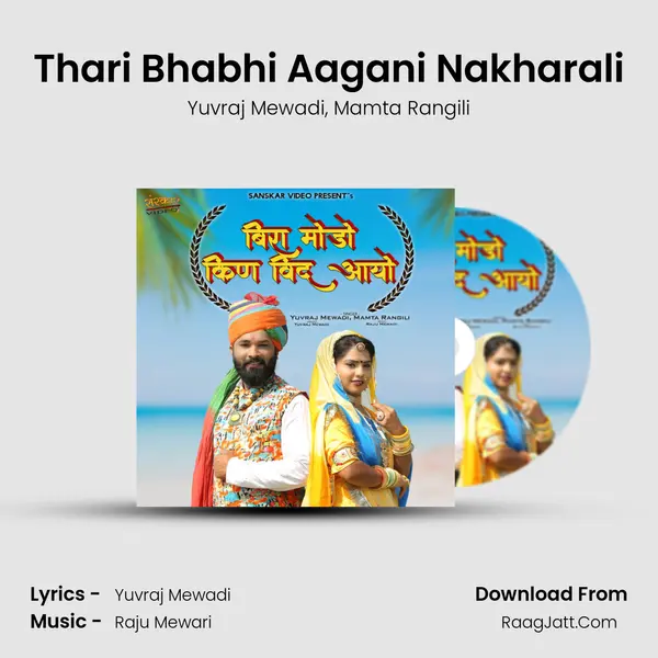 Thari Bhabhi Aagani Nakharali mp3 song