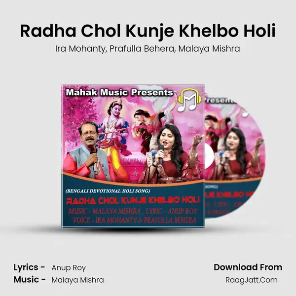 Radha Chol Kunje Khelbo Holi mp3 song