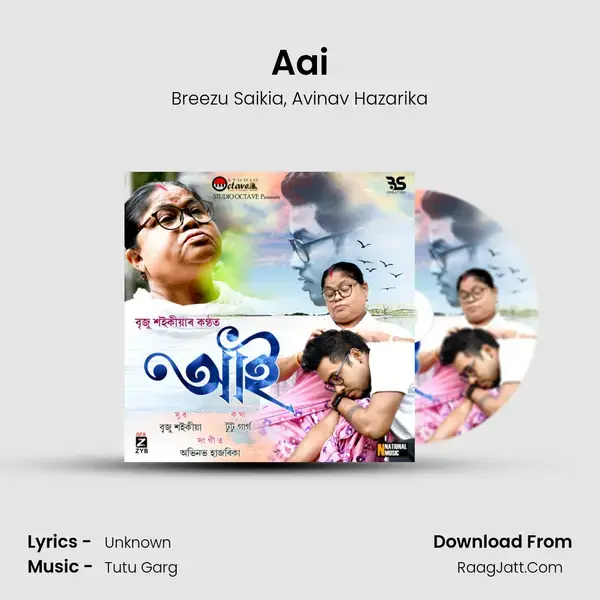 Aai mp3 song