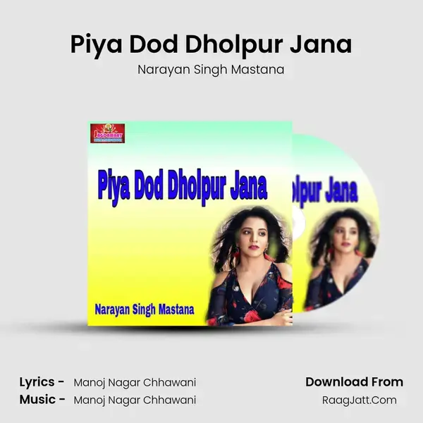 Piya Dod Dholpur Jana Song mp3 | Narayan Singh Mastana