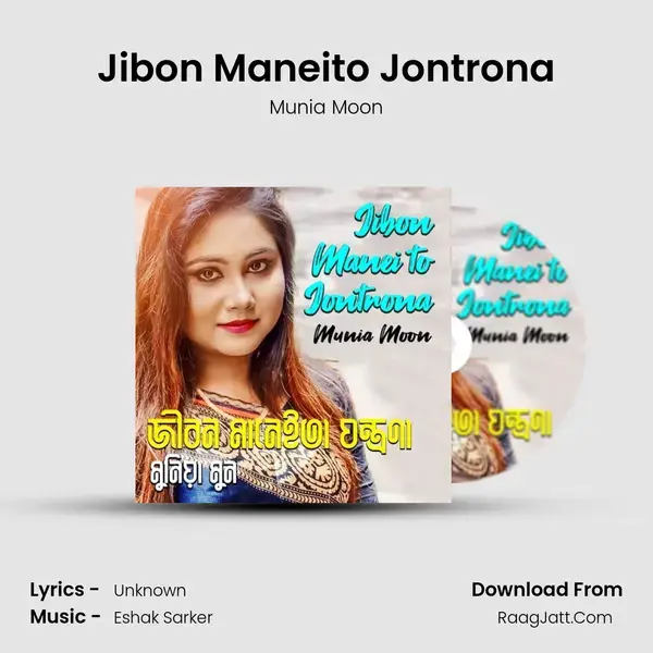 Jibon Maneito Jontrona mp3 song