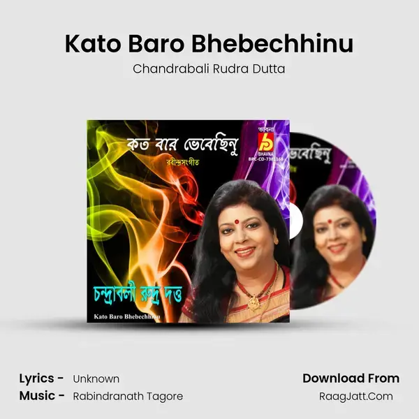 Kato Baro Bhebechhinu mp3 song