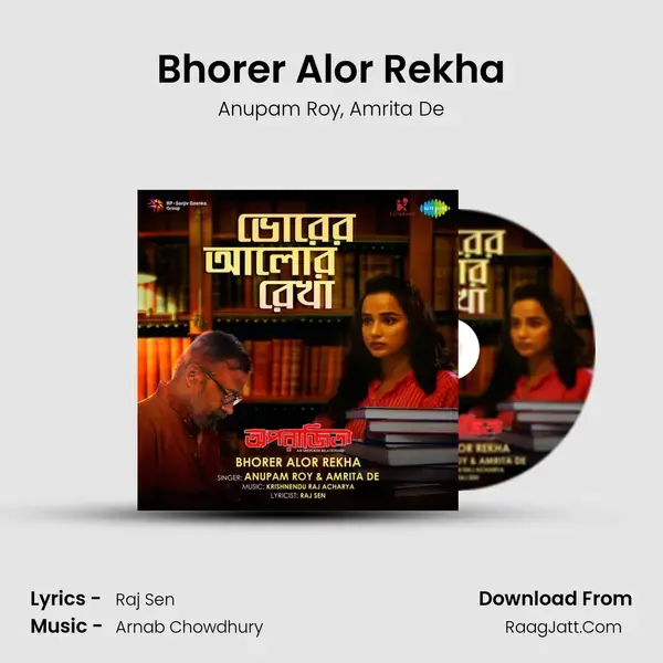 Bhorer Alor Rekha Song mp3 | Anupam Roy