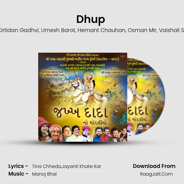 Dhup (Jakhdada) mp3 song