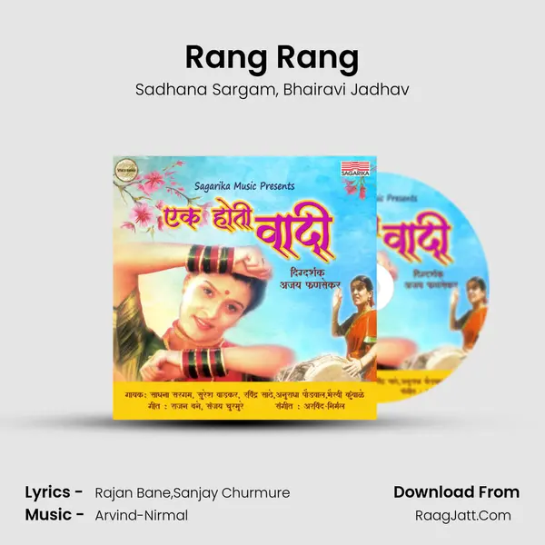 Rang Rang mp3 song