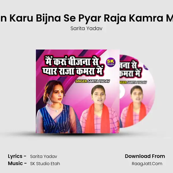 Main Karu Bijna Se Pyar Raja Kamra Main mp3 song