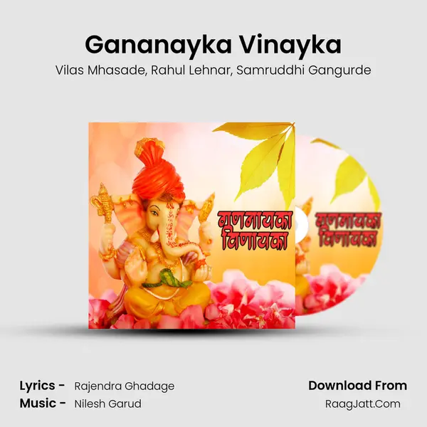 Gananayka Vinayka mp3 song