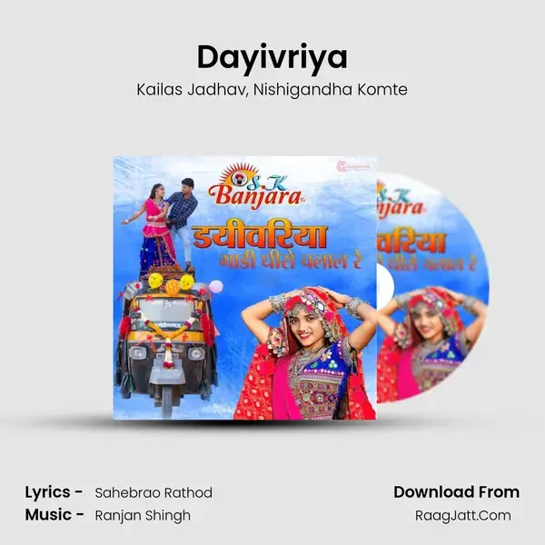 Dayivriya mp3 song