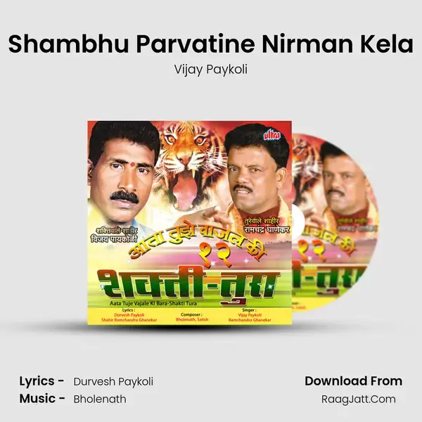 Shambhu Parvatine Nirman Kela mp3 song