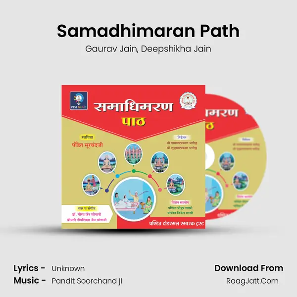 Samadhimaran Path mp3 song