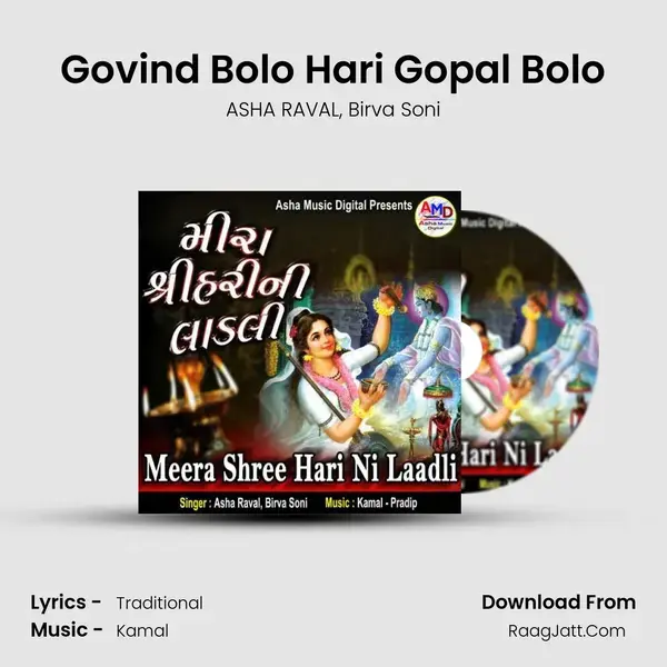 Govind Bolo Hari Gopal Bolo mp3 song