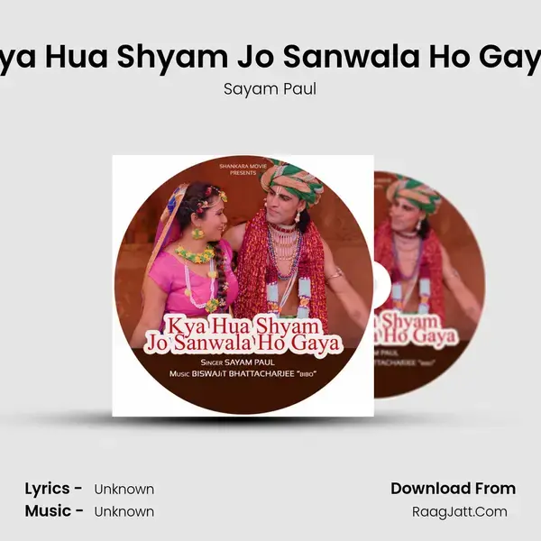 Kya Hua Shyam Jo Sanwala Ho Gaya mp3 song