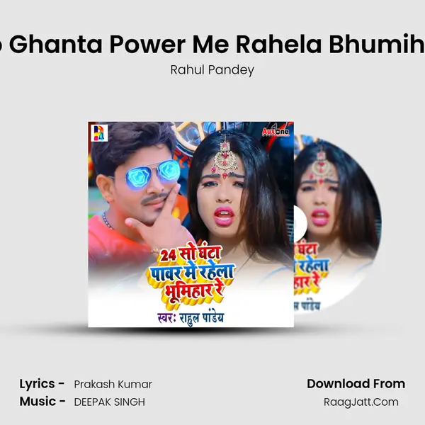 24 So Ghanta Power Me Rahela Bhumihar Re mp3 song