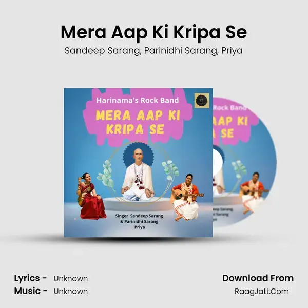 Mera Aap Ki Kripa Se mp3 song