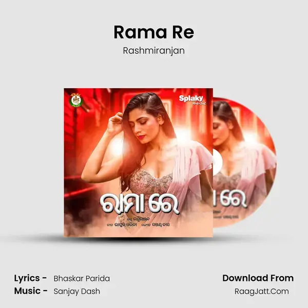 Rama Re mp3 song