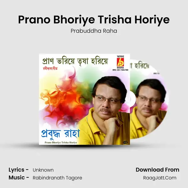 Prano Bhoriye Trisha Horiye mp3 song