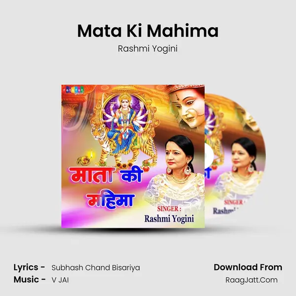 Mata Ki Mahima mp3 song