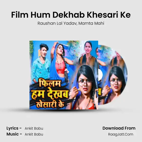 Film Hum Dekhab Khesari Ke mp3 song