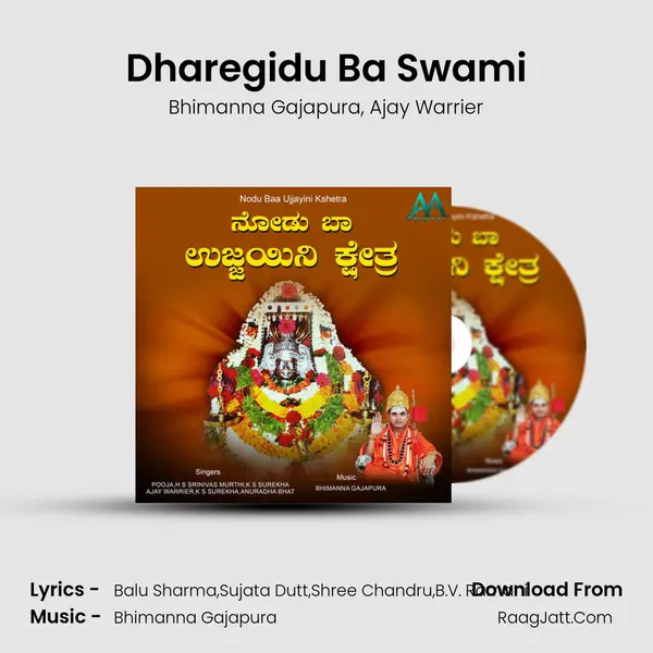 Dharegidu Ba Swami mp3 song