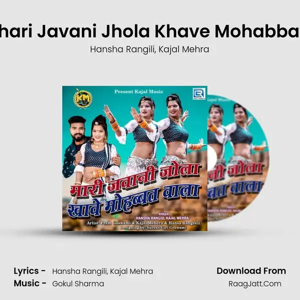 Mari Bhari Javani Jhola Khave Mohabbat Wala mp3 song