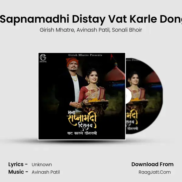 Mana Sapnamadhi Distay Vat Karle Dongrachi Song mp3 | Girish Mhatre