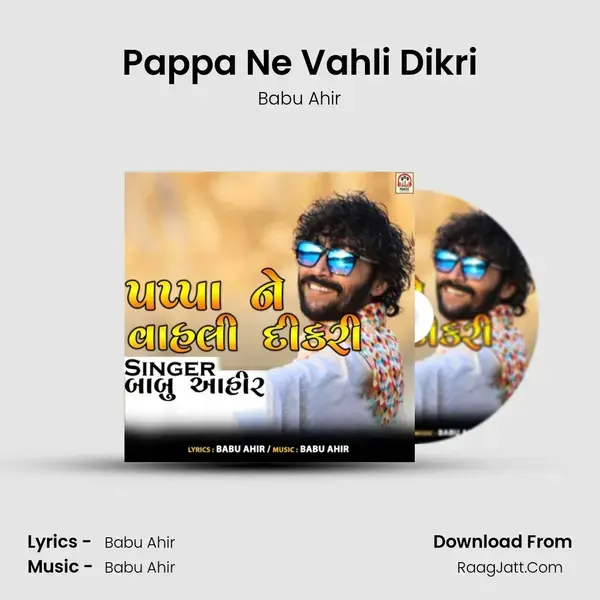 Pappa Ne Vahli Dikri mp3 song