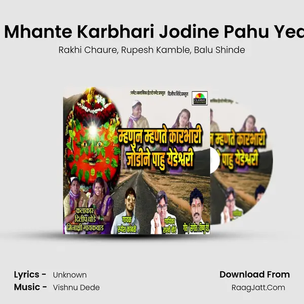 Mhanun Mhante Karbhari Jodine Pahu Yedeshwari mp3 song