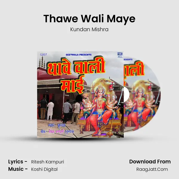 Thawe Wali Maye mp3 song