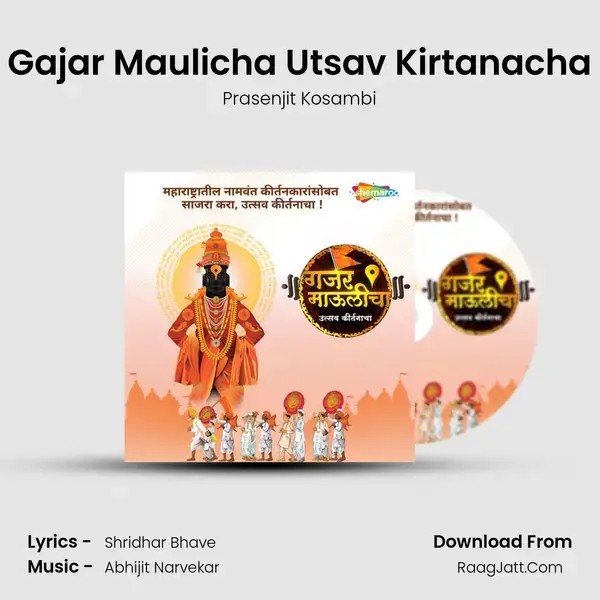 Gajar Maulicha Utsav Kirtanacha mp3 song