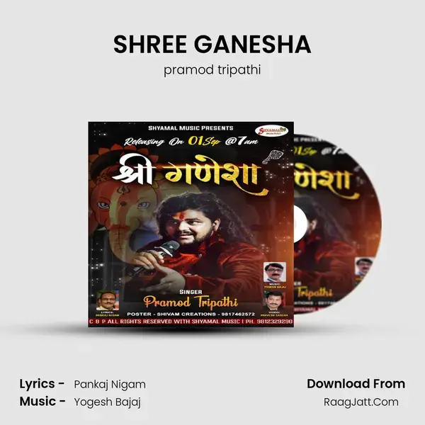 SHREE GANESHA Song mp3 | pramod tripathi