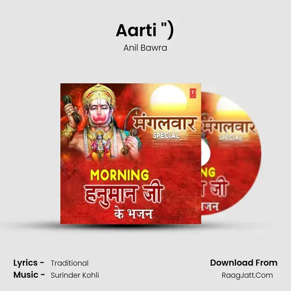 Aarti (From Jai Mahabali Hanuman (Nandura Wale)) mp3 song