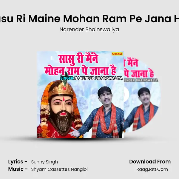 Sasu Ri Maine Mohan Ram Pe Jana Hai mp3 song