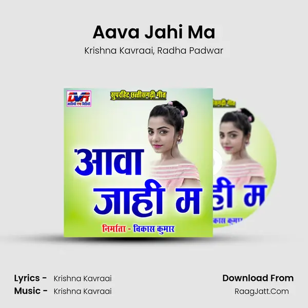 Aava Jahi Ma Song mp3 | Krishna Kavraai