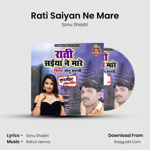 Rati Saiyan Ne Mare mp3 song