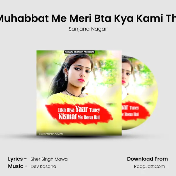 Muhabbat Me Meri Bta Kya Kami Thi mp3 song