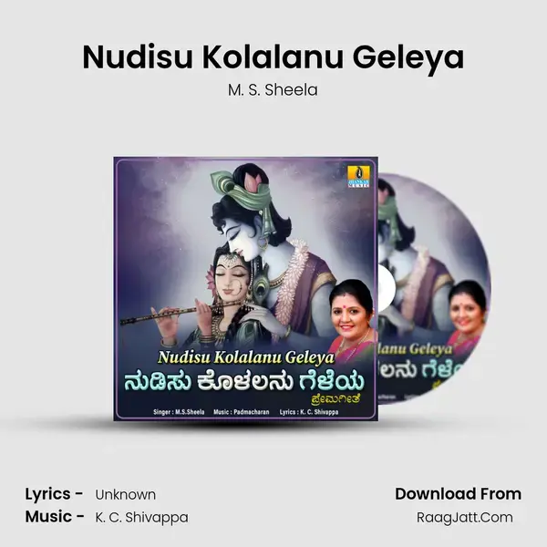 Nudisu Kolalanu Geleya mp3 song