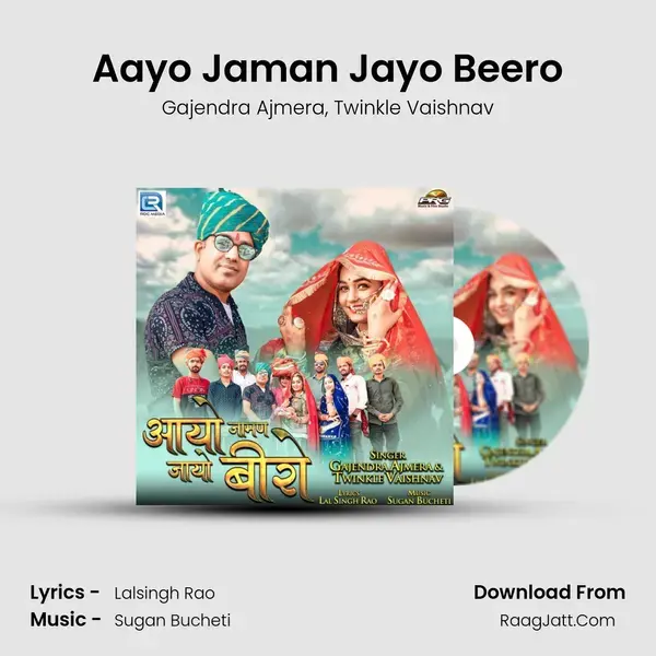 Aayo Jaman Jayo Beero mp3 song