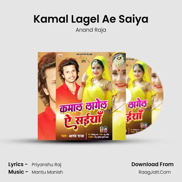 Kamal Lagel Ae Saiya mp3 song