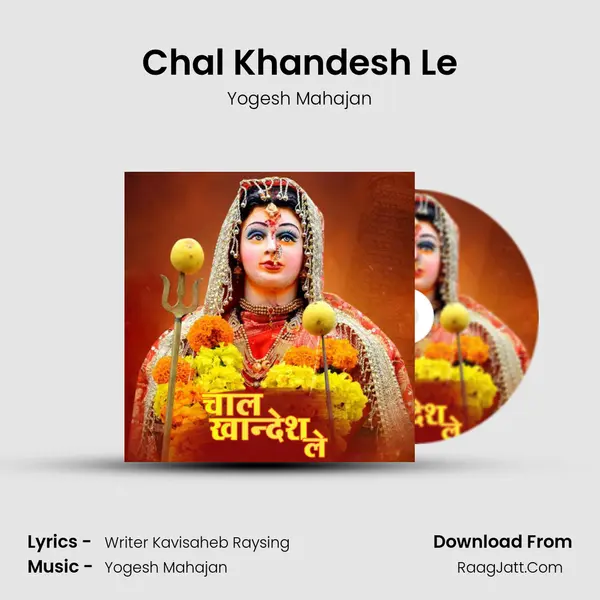 Chal Khandesh Le mp3 song