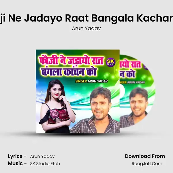 Fauji Ne Jadayo Raat Bangala Kachan Ko mp3 song