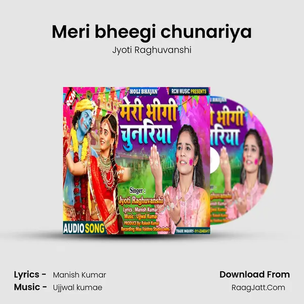 Meri bheegi chunariya mp3 song