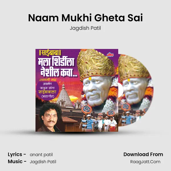 Naam Mukhi Gheta Sai mp3 song