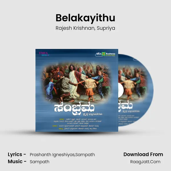 Belakayithu mp3 song