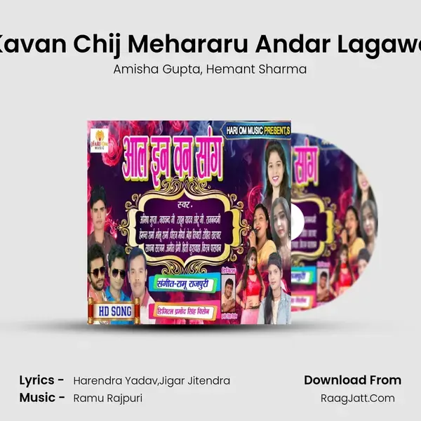 Kavan Chij Mehararu Andar Lagawe mp3 song